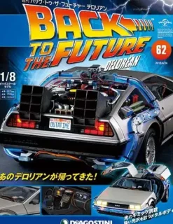 Back To The Future De Lorean Weekly Magazine #062