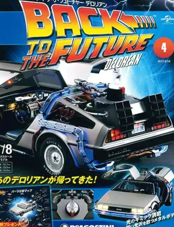 Back To The Future De Lorean Weekly Magazine #004