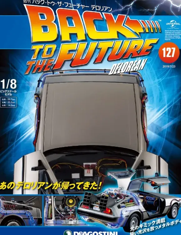 Back To The Future De Lorean Weekly Magazine #127