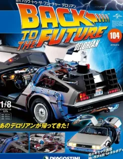 Back To The Future De Lorean Weekly Magazine #104