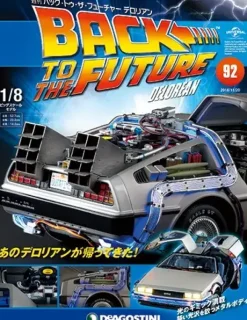 Back To The Future De Lorean Weekly Magazine #092
