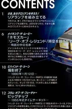 Back To The Future De Lorean Weekly Magazine #092