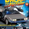 Back To The Future De Lorean Weekly Magazine #039