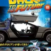 Back To The Future De Lorean Weekly Magazine #093