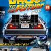 Back To The Future De Lorean Weekly Magazine #069