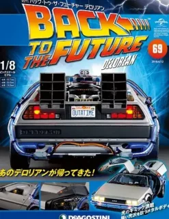 Back To The Future De Lorean Weekly Magazine #069