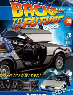 Back To The Future De Lorean Weekly Magazine #125