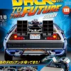 Back To The Future De Lorean Weekly Magazine #109
