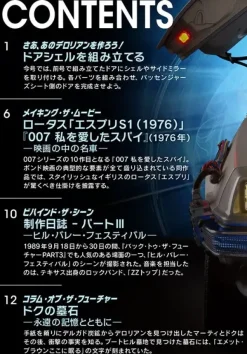 Back To The Future De Lorean Weekly Magazine #073