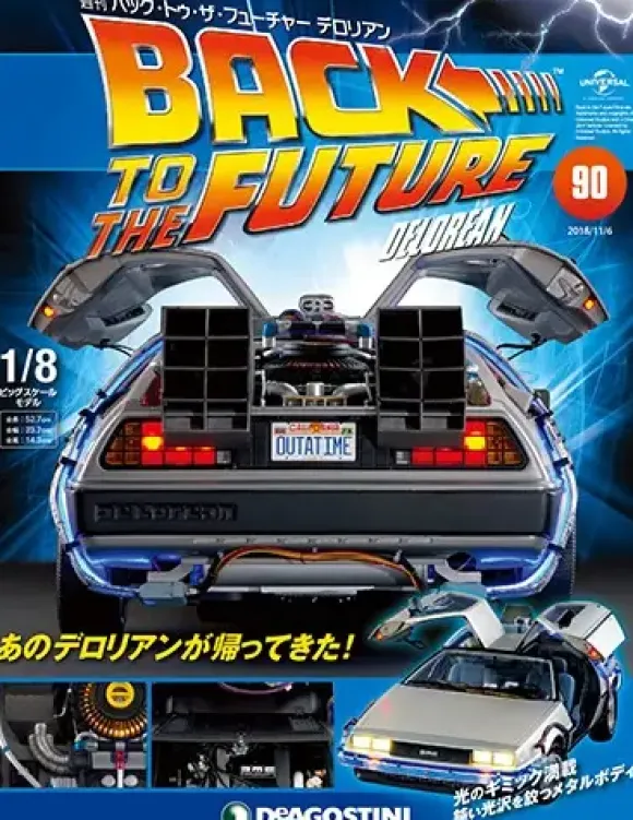 Back To The Future De Lorean Weekly Magazine #090