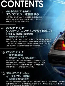 Back To The Future De Lorean Weekly Magazine #090