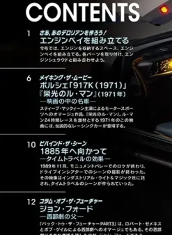 Back To The Future De Lorean Weekly Magazine #084