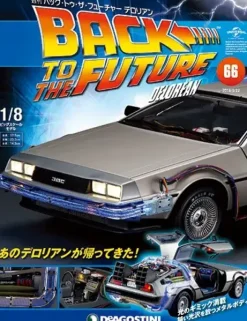 Back To The Future De Lorean Weekly Magazine #066
