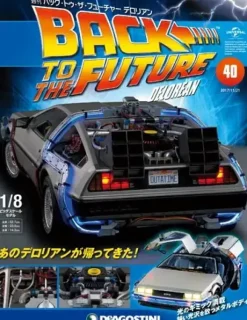 Back To The Future De Lorean Weekly Magazine #040