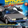 Back To The Future De Lorean Weekly Magazine #059