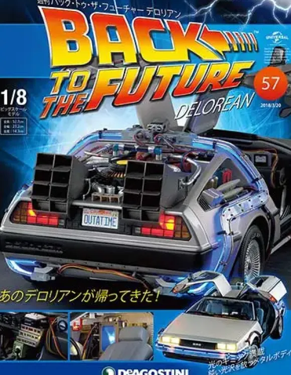 Back To The Future DeLorean Weekly Magazine #057