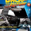 Back To The Future De Lorean Weekly Magazine #035