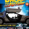 Back To The Future De Lorean Weekly Magazine #113