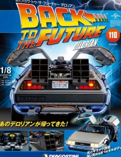 Back To The Future De Lorean Weekly Magazine #110