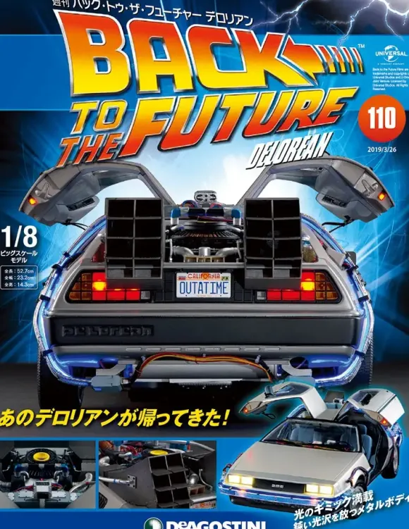 Back To The Future De Lorean Weekly Magazine #110