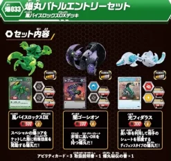 Baku-033 Bakugan Bakugan Battle Entry Set Ventus Vicerox DX Deck