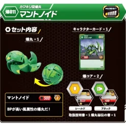 Baku-011 Bakugan Mantonoid