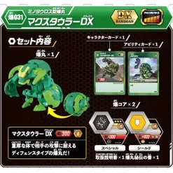 Baku-031 Bakugan Maxtaurar DX