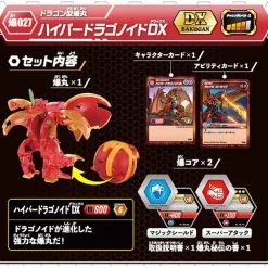Baku-027 Dragon Type Bakugan Hyper Dragonoid DX