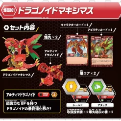 Baku-Ex001 Bakugan Dragonoid Maximus