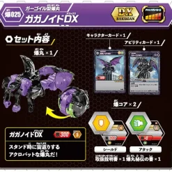 Baku-025 Gargonoid Type Bakugan Garganoid DX