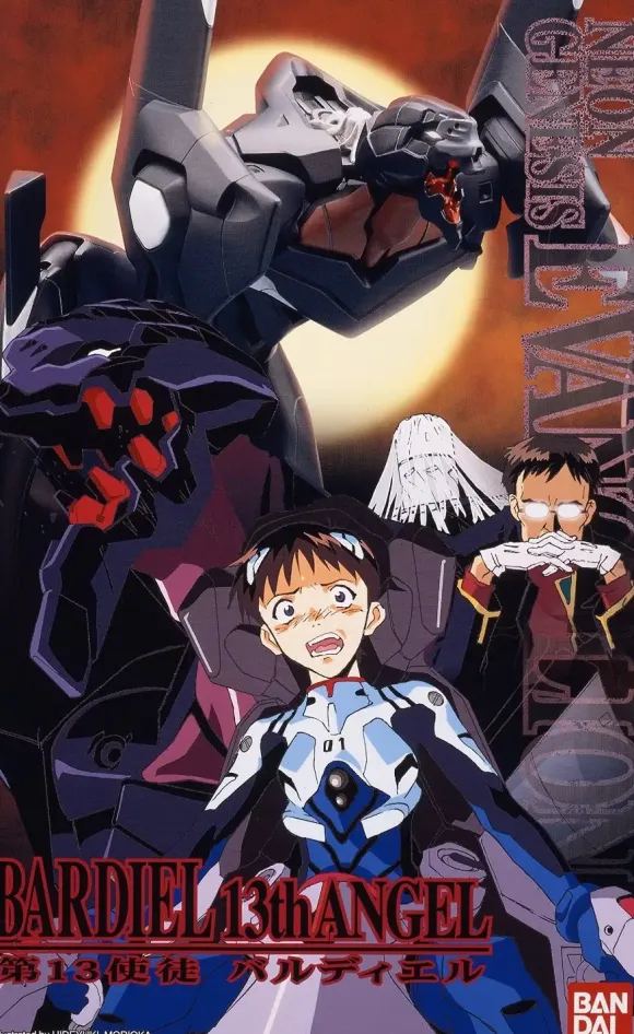 Bardiel: 13th Angel (EVA-03)