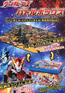Battle Box Ultra Heroes