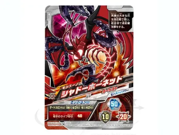 Battle Edition Monsuno King Braid & Monsuno Shadow Hornet