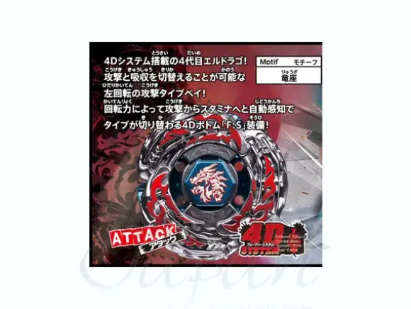 BB-108 Starter G L Drago Destroy