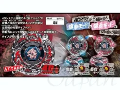 BB-108 Starter G L Drago Destroy