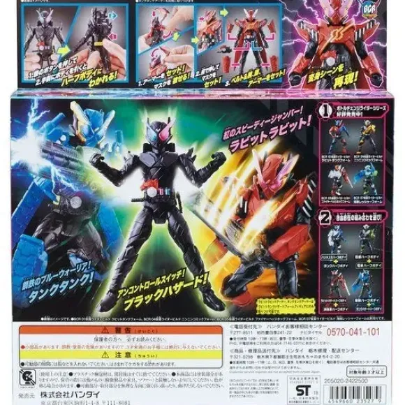BCR12 Kamen Rider Build Rabbit Tank Hazard Form & Rabbit Rabbit Tank Tank Armor Set