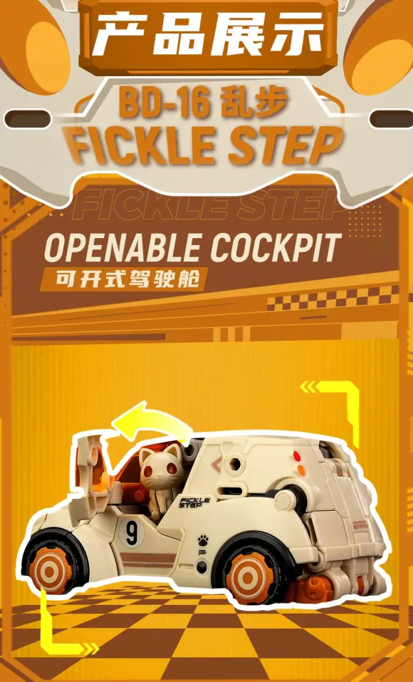 BeastBOX BeastDrive BD-16 Fickle Step