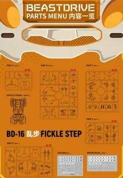 BeastBOX BeastDrive BD-16 Fickle Step