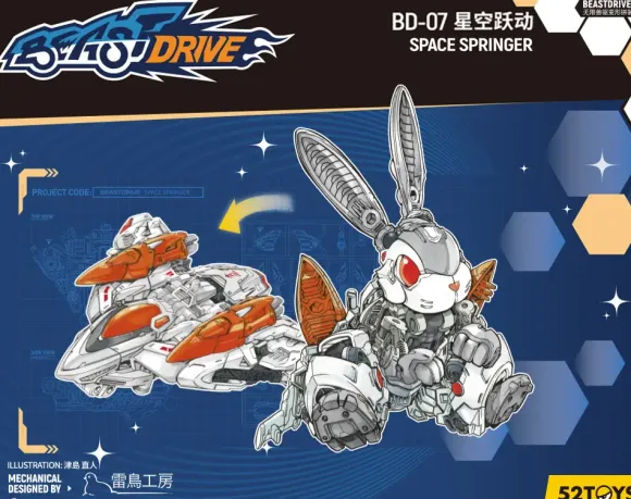 BEASTDRIVE BD-07 SPACE SPRINGER