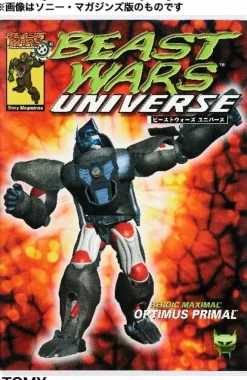 Beast Wars Universe Reprint
