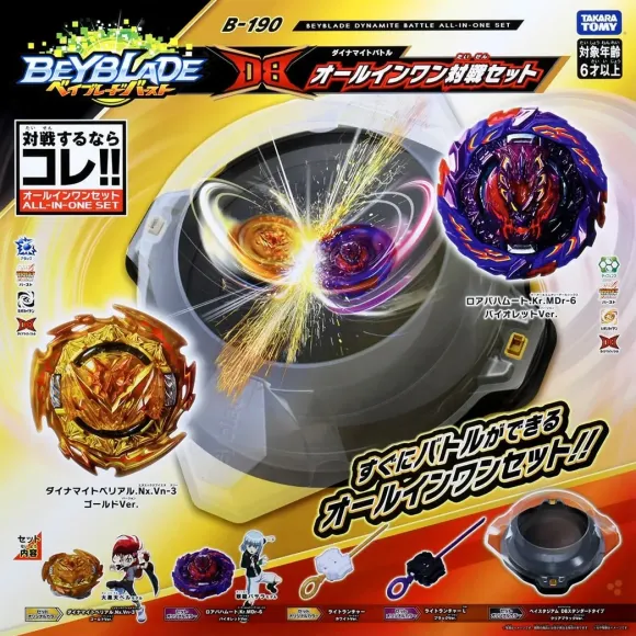 Beyblade Burst B-190 Beyblade DB All-in-one set