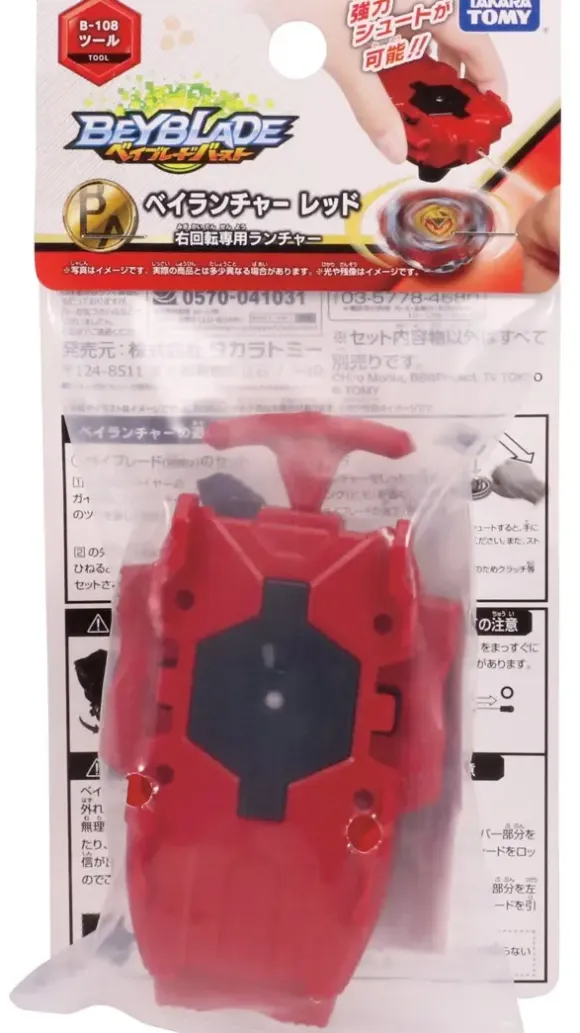 Beyblade Burst: B-108 Beylauncher Red
