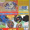 Bey Blade Happy Box 2005