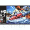 1/350 B-Grade Gohten-Go (Atragon) 1963 Version Limited Edition
