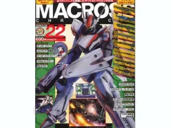 B-Grade Macross Chronicle #22