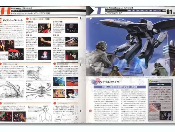 B-Grade Macross Chronicle #01