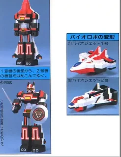1/400 Bio Robo