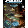 Biweekly Star Wars Starship & Vehicle # 062