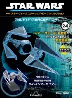 Biweekly Star Wars Starship & Vehicle # 024