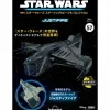 Biweekly Star Wars Starship & Vehicle # 057